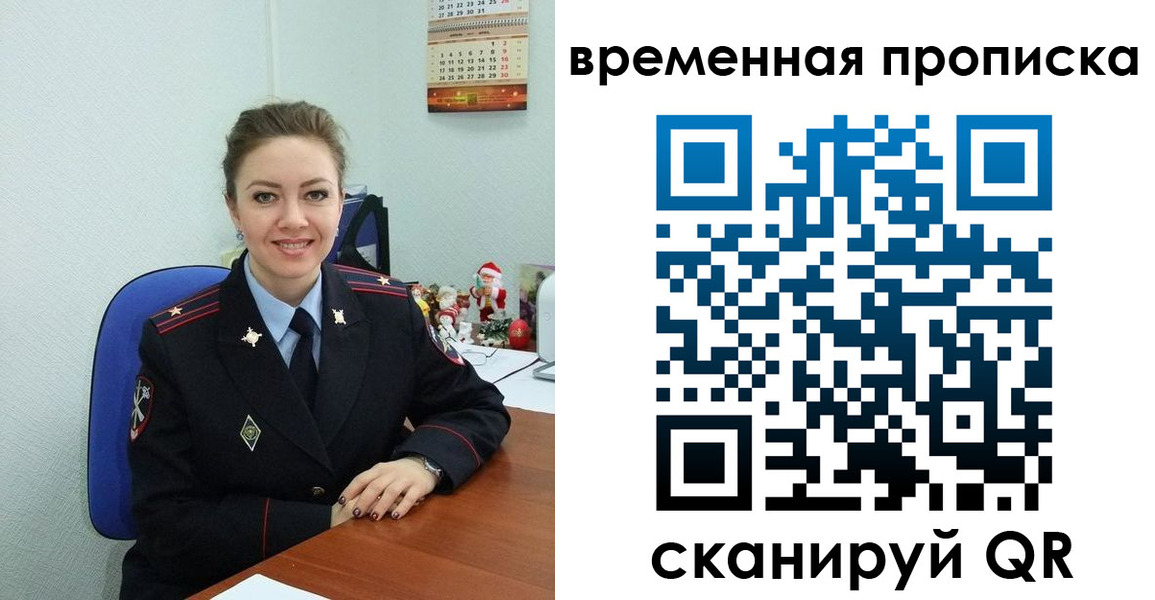 временная регистрация надежно в Волгореченске