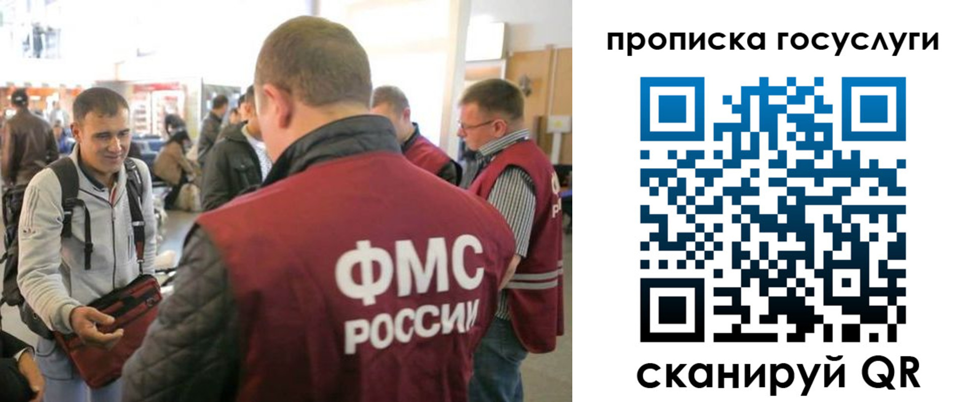 прописка для работы в Волгореченске