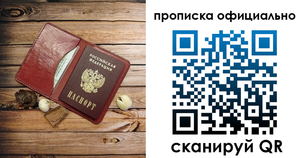 временная регистрация гарантия в Волгореченске