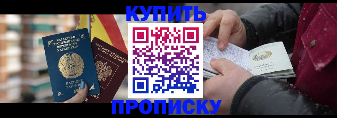 временная регистрация в Волгореченске